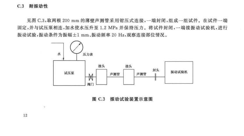 聲測管振動測試臺產(chǎn)品概述是什么？